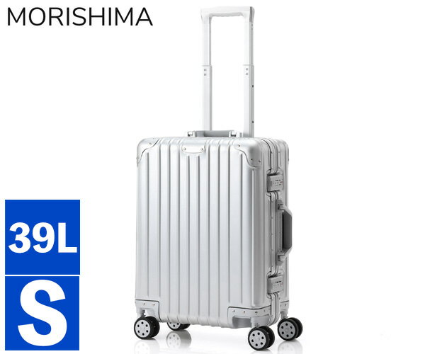  モリシマ MORISHIMA キャリーケース S 39L （カラー：シルバー） KJ803-S | キャリーバック スーツケース ビジネス メンズ レディース キャリー バック 旅行 出張