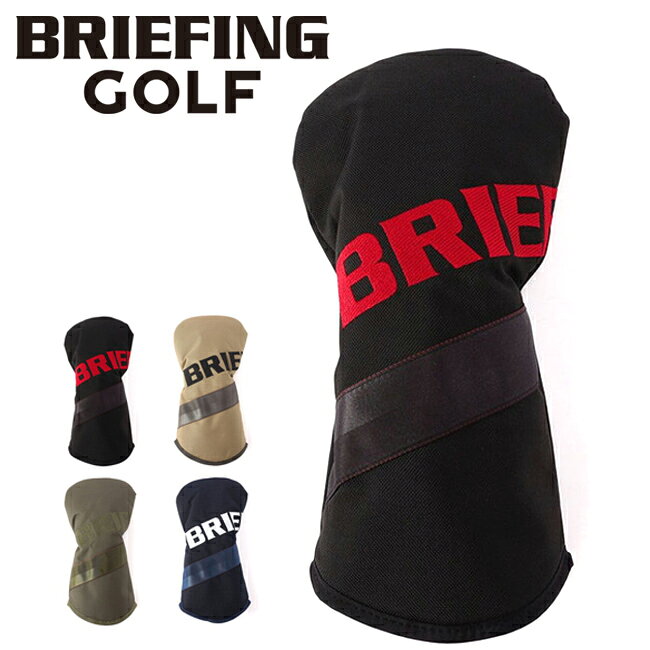 【関連キーワード】ブリーフィング/BRIEFING/briefing/ゴルフ/ブラック/タン/レンジャーグリーン/ネイビー/ナイロン/コーデュラ/ブランド/正規取扱店/正規品/ユニセックス/メンズ/レディース/学生/社会人/10代/20代/30代/40代/50代/60代/誕生日/就職祝い/父の日/母の日/クリスマス/バレンタイン/ホワイトデー/記念日/最強配送/仕様・スペック 型番 BRG261G53 サイズ(約） 幅170mm 高さ340mm 重量(約) 130g 素材 コーデュラ（R）トゥルーロック500デニールバリスティック ・サイズ,重量,容量は、メーカー公表値を記載しております。 ・商品によっては、サイズや風合いに若干の個体差が生じる場合がございます。 ・ご使用のモニター環境や撮影時の照明条件により、実際の商品と色味が異なって見える場合がございます。 商品説明 バイアス状に配されたウェビングテープとロゴ刺繍が目を惹くヘッドカバー。 同デザインで揃えたり、手持ちのヘッドカバーのアクセントに加えたりと、組み合わせは自由自在。 特に同素材を使用した「スタンダードシリーズ」とは相性も良く、組み合わせに最適です。 【商品の特長】 ・フロントからバックにかけて大胆にロゴ刺繍を配置。 ・カバー内部のボアがクッション性を発揮し、外部の傷や衝撃からクラブを保護。 ・着脱がスムーズなかぶせ式の構造。 【素材の特性】 ・撥水加工を施した、500デニールの｢コーデュラ（R） トゥルーロック｣を使用。 ・耐摩耗性、引き裂き強度に優れているだけでなく、雨や汚れを弾き、タフな野外使用に最適。 ・水や化学薬品を減らし、CO2排出量を抑えたサステナブル素材