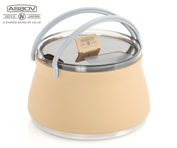 【選べるノベルティ付】 アッソブ フォールディングケトル (カラー:ベージュ) AS2OV 502200 | プレゼント ギフト