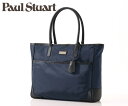 【選べるノベルティ付】ポールスチュアート Paul Stuart ビジネストート (カラー:ネイビー) PS-B005 | プレゼント ギフト