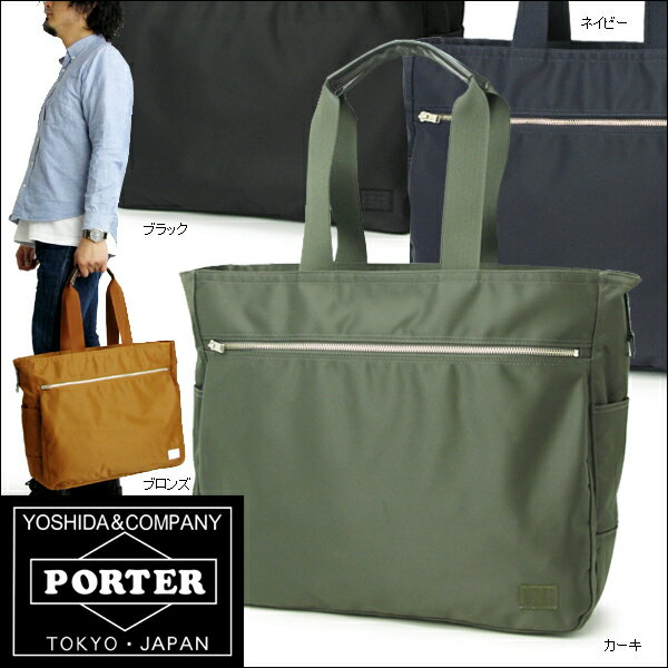 【選べるノベルティ付】 ポーター リフト トートバッグL 吉田カバン PORTER | ギフト プレゼント