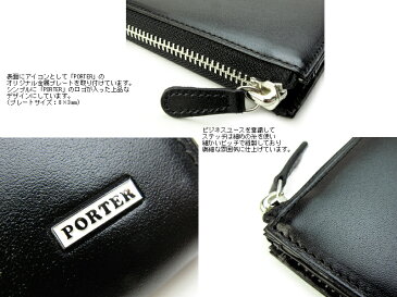 【選べるノベルティ付】 ポーター シーン Lファスナーウォレット 財布 吉田カバン PORTER|ポーター財布 長財布 メンズ ブランド 40代 ウォレット ロングウォレット 男性 誕生日プレゼント 男性向け プレゼント 彼氏 ファスナー おしゃれ L字 poter | ギフト プレゼント