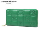 ツモリチサト 長財布 レディース 【選べるノベルティ付】 tsumori chisato ツモリチサト ネコキルティング ラウンド長財布 （カラー：グリーン） 057822 | ギフト プレゼント