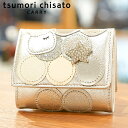 【選べるノベルティ付】 tsumori chisato ツモリチサト 新マルチドット ミニ財布 （カラー：シルバー） 57089 | ギフト プレゼント