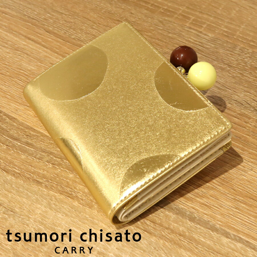 【選べるノベルティ付】 tsumori chisato ツモリチサト ズームドット がま口折り財布 （カラー：ゴールド） 57301 | ギフト プレゼント