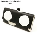 【選べるノベルティ付】 tsumori chisato ツモリチサト ズームドット ガマ口長財布 （カラー：ブラック） 57304 | ギフト プレゼント