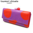 【選べるノベルティ付】 tsumori chisato ツモリチサト ズームドット ガマ口長財布 （カラー：パープル） 57304 | ギフト プレゼント