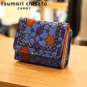 【選べるノベルティ付】 tsumori chisato ツモリチサト ハンドクロスステッチ ミニ財布（カラー：ブルー）57585 | ギフト プレゼント