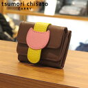 ツモリチサト ミニ財布 レディース 【すぐに使える30％OFFクーポン＆選べるノベルティ付】 tsumori chisato ツモリチサト ネコベルト ミニ財布 （カラー：ブラウン） 57625 | ギフト プレゼント