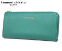 ツモリチサト 長財布 レディース 【選べるノベルティ付】 tsumori chisato ツモリチサト ソフトラム L字長財布 （カラー：グリーン） 57812 | ギフト プレゼント