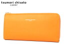 ツモリチサト 長財布 レディース 【選べるノベルティ付】 tsumori chisato ツモリチサト ソフトラム L字長財布 （カラー：キャメル） 57812 | ギフト プレゼント