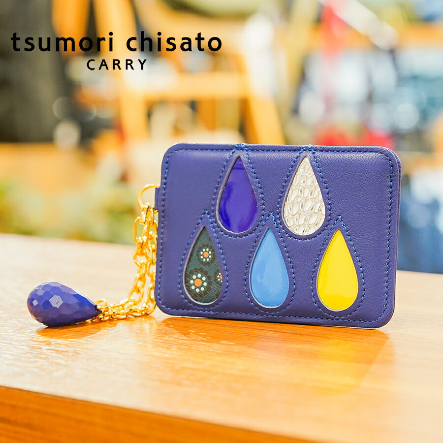 【選べるノベルティ付】 tsumori chisato ツモリチサト ドロップス パスケース （カラー：ブルー） 57920 | プレゼント ギフト