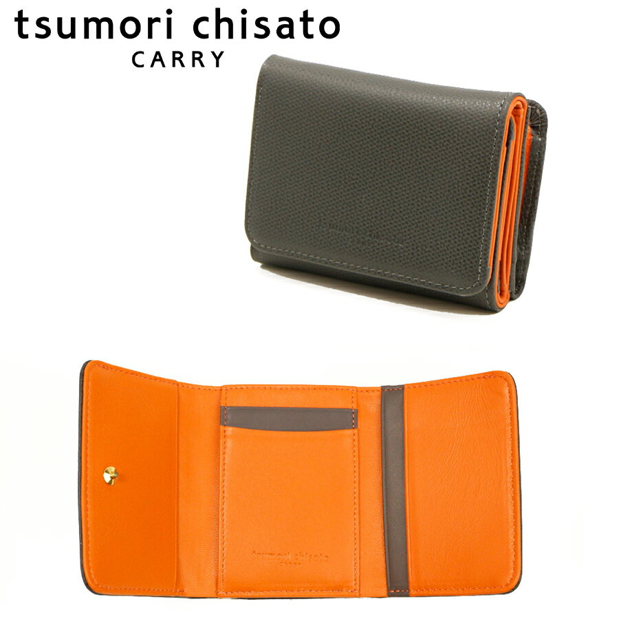 Rakuten - 【選べるノベルティ付】 tsumori chisato ツモリチサト トリロジー ミニ財布 （カラー：グレー） 57946 | プレゼント ギフト