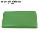  tsumori chisato ツモリチサト トリロジー ラウンドファスナー長財布 （カラー：グリーン） 57947 | ギフト プレゼント