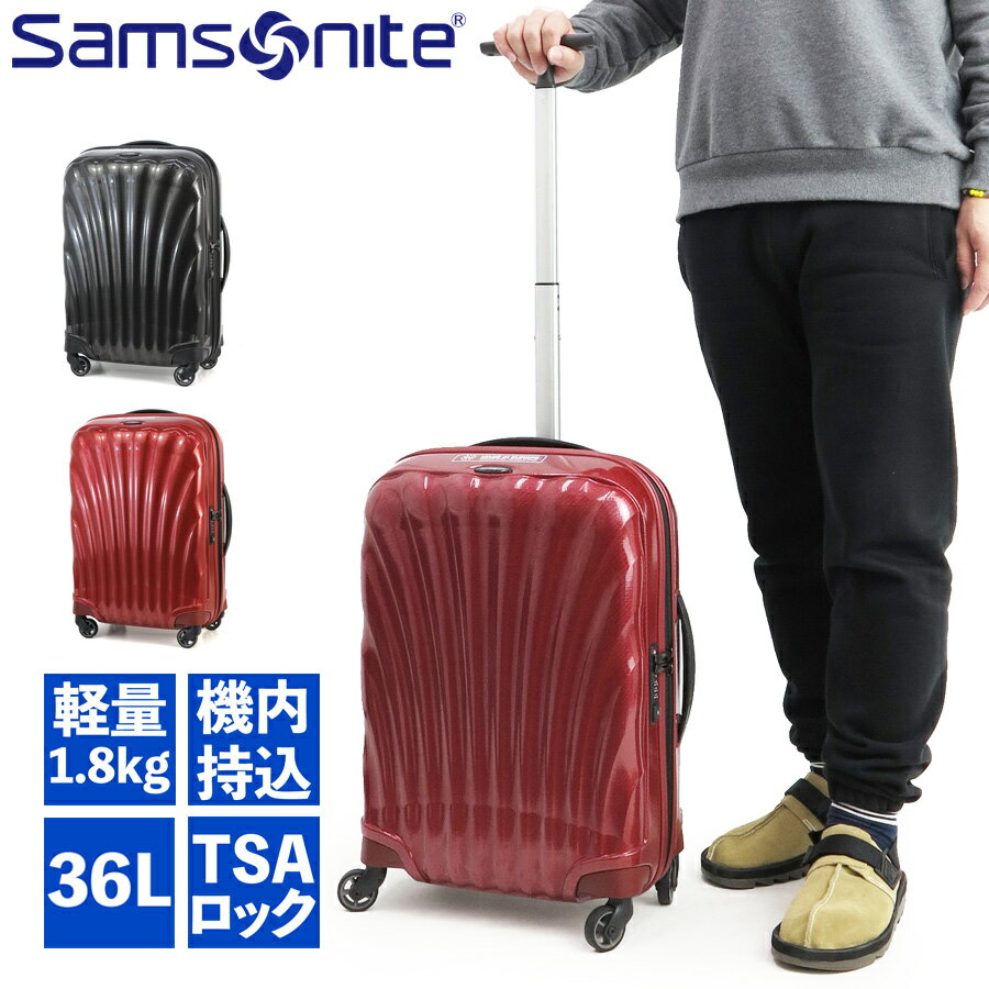 【選べるノベルティ付】 サムソナイト/SAMSONITE サムソナイト 36L コスモライト スピナー55 キャリーケース | キャリーバッグ キャリーバック 機内持ち込み スーツケース ビジネス レディース キャリー 旅行ケース 旅行 トロリーケース 国内旅行 ケース バッグ 出張 軽い