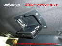 Soulmates ソウルメイツgta-019ETCルーフマウントキット【ETC収納】(2)