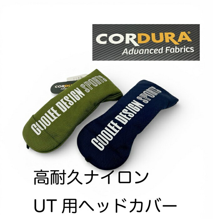 ゴルフ ヘッドカバー UT ユーティリティ 3U 4U 5U 6U CORDURA コーデュラ ナイ ...