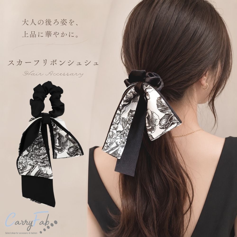 リボン、シュシュ、まとめ売り 楽天市場】シュシュ リボン（ヘアクリップ｜ヘアアクセサリー