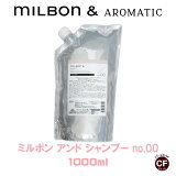  Milbonۥߥܥ󥢥 סno.00 1000ml ڥХߥܥ Global Milbon۵ͤؤ ե