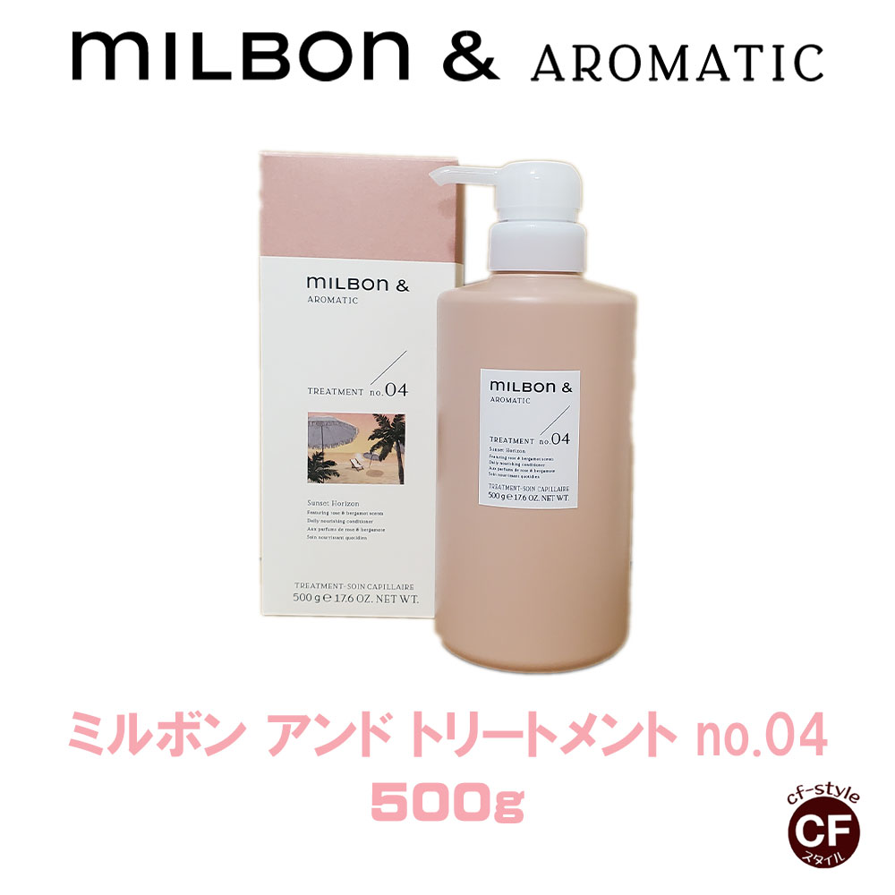  Milbonۥߥܥ󥢥 ȥ꡼ȥ no.04 500g ڥХߥܥ Global Milbon