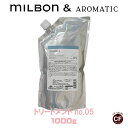 ミルボン アンド トリートメント no.05 1000g グローバルミルボン 専売品 詰め替え レフィル 大容量