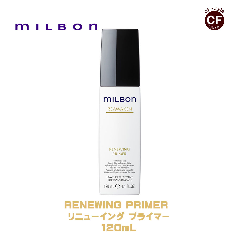 グローバルミルボン リニューイングプライマー 120mL 