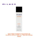 グローバルミルボン ANTI-FRIZZ アンチフリッズ ヒューミディティ ブロッキングオイル 120mL