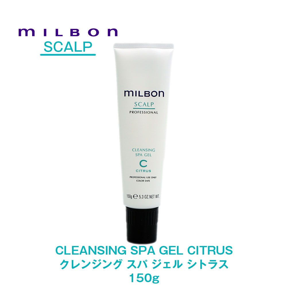 【GlobalMilbon】グローバルミルボンSCALPスカルプクレンジングスパジェルシトラス150g