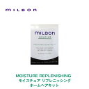 【GlobalMilbon】グローバルミルボン MOISTURE モイスチュア リプレニッシングホームケアキット 9ml×2、9g×2 ＜シャンプー/トリートメント＞ 1