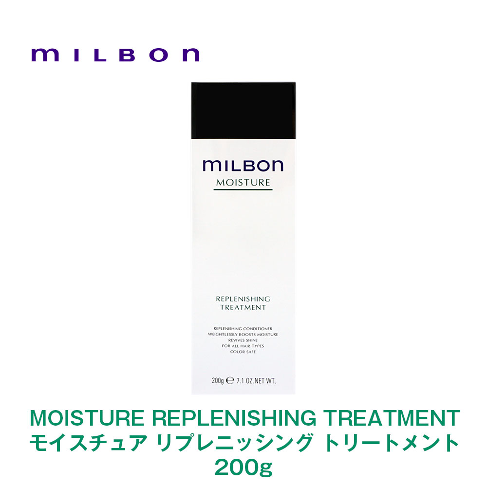 グローバルミルボン MOISTURE モイスチュア リプレニッシング トリートメント 200g