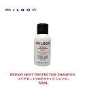 【Global Milbon】グローバルミルボン リペア ヒートプロテクティブ シャンプー 50ml お試し ミニサイズ 旅行