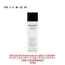 グローバル ミルボン リペア リストラティブ ブロー アウト プライマー ファインヘア 120g <軟毛向け> 専売品 正規品 アウトバス