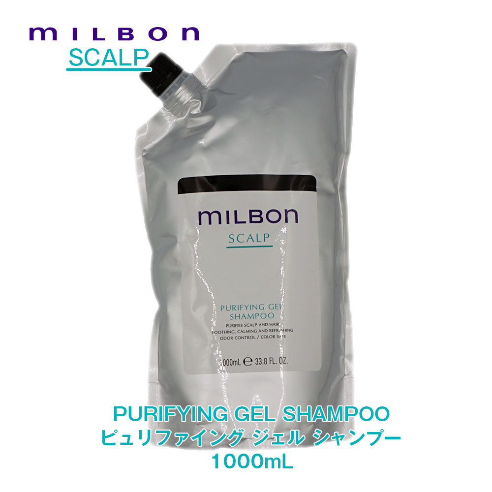 【Global Milbon】グローバルミルボン SCALPスカルプ ピュリファイング ジェルシャンプー 1000mL