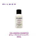 【Global Milbon】グローバルミルボン VOLUMEボリューム ボリューマイジング シャンプー 50mL お試し ミニサイズ 旅行