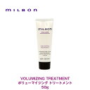 【Global Milbon】グローバルミルボン VOLUM