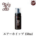 IbWBIbg oggi otto GA[zCbv 150ml Ki AEgoX [X X^CO P` {[ e ꔄi