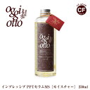 オッジィオット oggi otto インプレッシブPPTセラム MS モイスチャー シャンプー 250ml 正規品 美容室 専売品