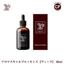 オッジィ オット oggi otto アロマ スキャルプ エッセンス ヴィータ 60ml 正規品 洗い流さない 頭皮 美容液 ヘア エッセンス スカルプ 美容室 サロン 専売品