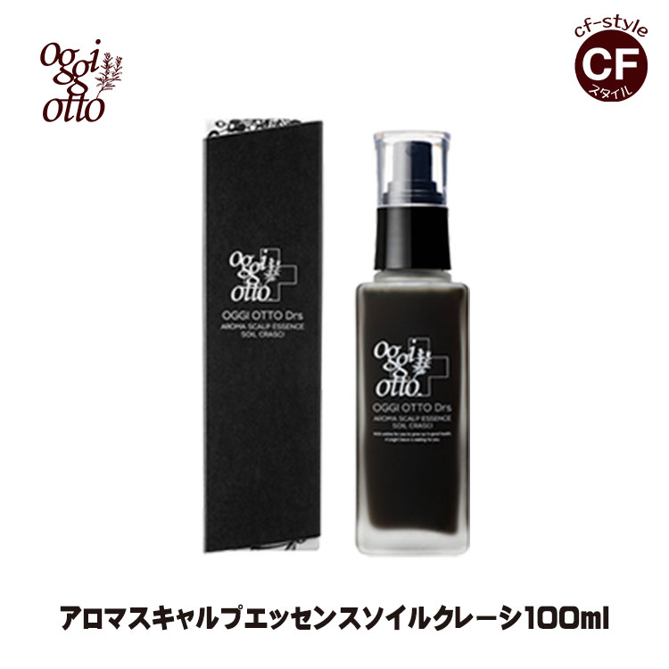 オッジィオット oggi otto アロマ スキャルプ エッセンス ソイルクレーシ 100ml 頭皮用 美容液 Drs シリーズ 正規品 サロン 美容室 専売品 スカルプ