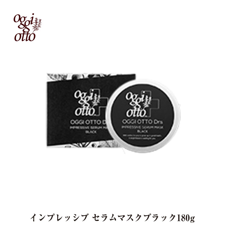 オッジィオット oggi otto インプレッシブ セラムマスク ブラック 180g [ヘアトリートメント] Drsシリーズのサムネイル