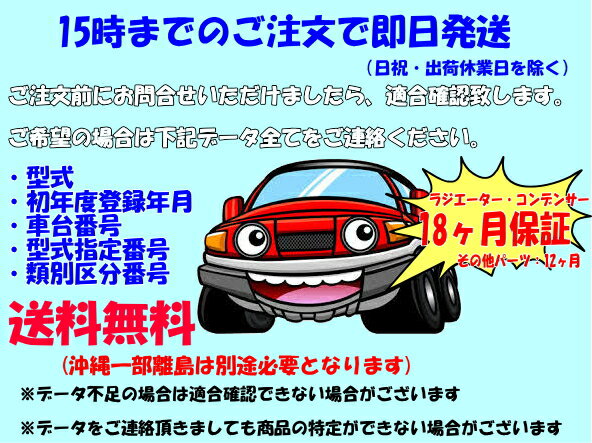 【18ヶ月保証】【新品】【最短当日発送】ラシーン　ラジエーター　RFNB14・RHNB14・RKNB14　A/T (21450-0M001・21460-0M001)