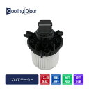 【1年保証】【新品】【最短当日発送】ピクシスメガ ブロアモーター LA700A・LA710A(87103-B2140 88550-B2160)トヨタ TOYOT...