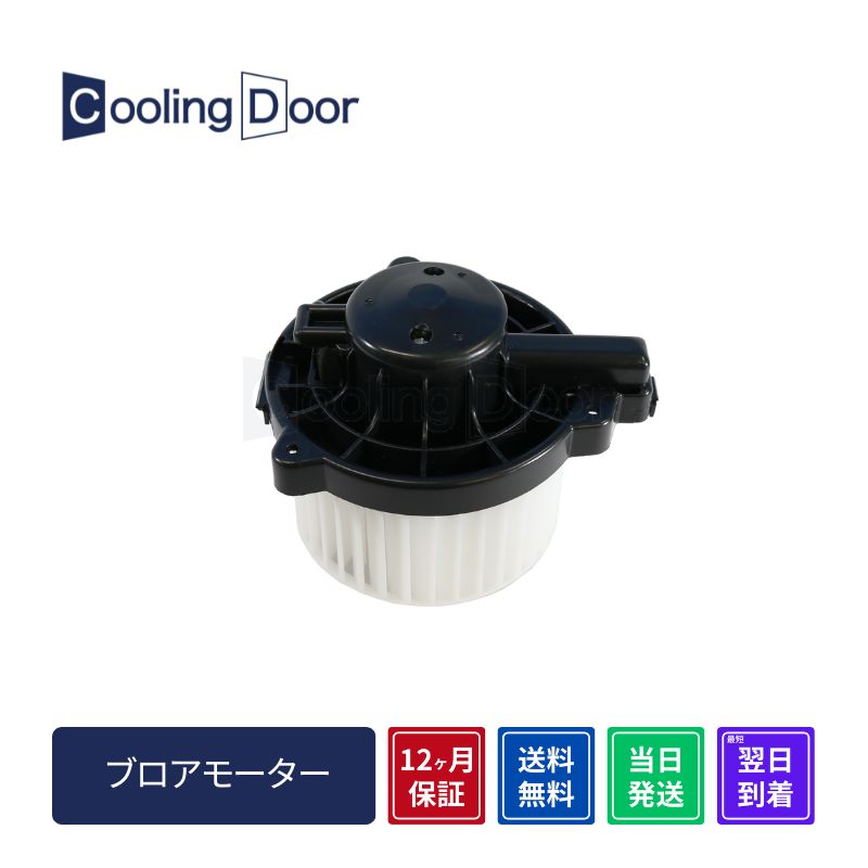 楽天市場】エブリィ da64v ブロアモーターの通販