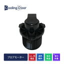 【1年保証】【新品】【最短当日発送】 デュトロ ブロアモーター XKU700系・XZC600系・XZC700系・XZU600系・XZU700系(87103-37020)(116360-0670)ヒノ 日野 HINO 車 車用品 カー用品