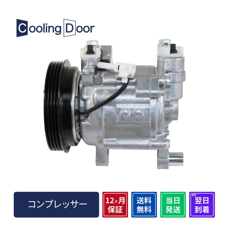 【1年保証】【新品】【最短当日発送】サンバーディアス コンプレッサー TV1 TV2 TW1 TW2 (73111TC000 73111TC001 73111TC002 73111TC003 73111TC010 73111TC030 他) スバル 車 車用品 カー用品 社外新品 CoolingDoor オリジナル