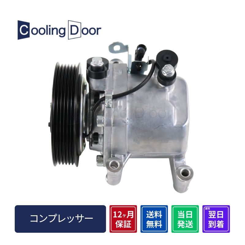 【1年保証】【新品】【最短当日発送】アルト コンプレッサー HA35S (1A30-61-450 1A32-61-450) スズキ 車 車用品 カー用品 社外新品 CoolingDoor オリジナル