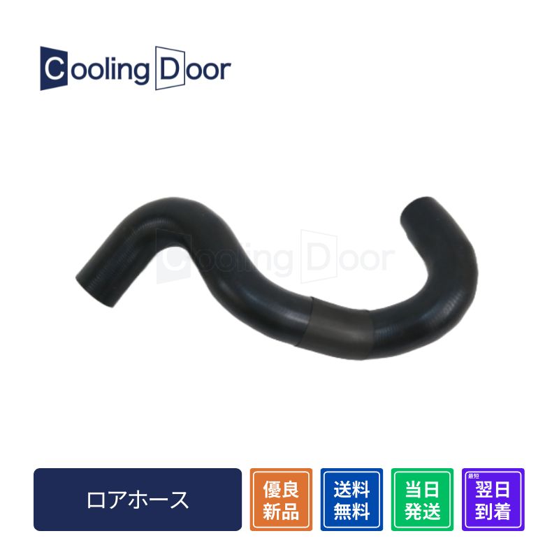 【最短当日発送】【送料無料】【新品】ヴォクシー ラジエーターホース アウトレットホース単体 AZR60G AZR65G 後期 16572-28150 16572-28151 TOYOTA 車 車用品 カー用品 VOXY voxy ボクシー ぼくしー ロアホース ロワホース