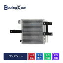【18ヶ月保証】【新品】【最短当日発送】ピクシス コンデンサー S201U S211U (88460-B5020)