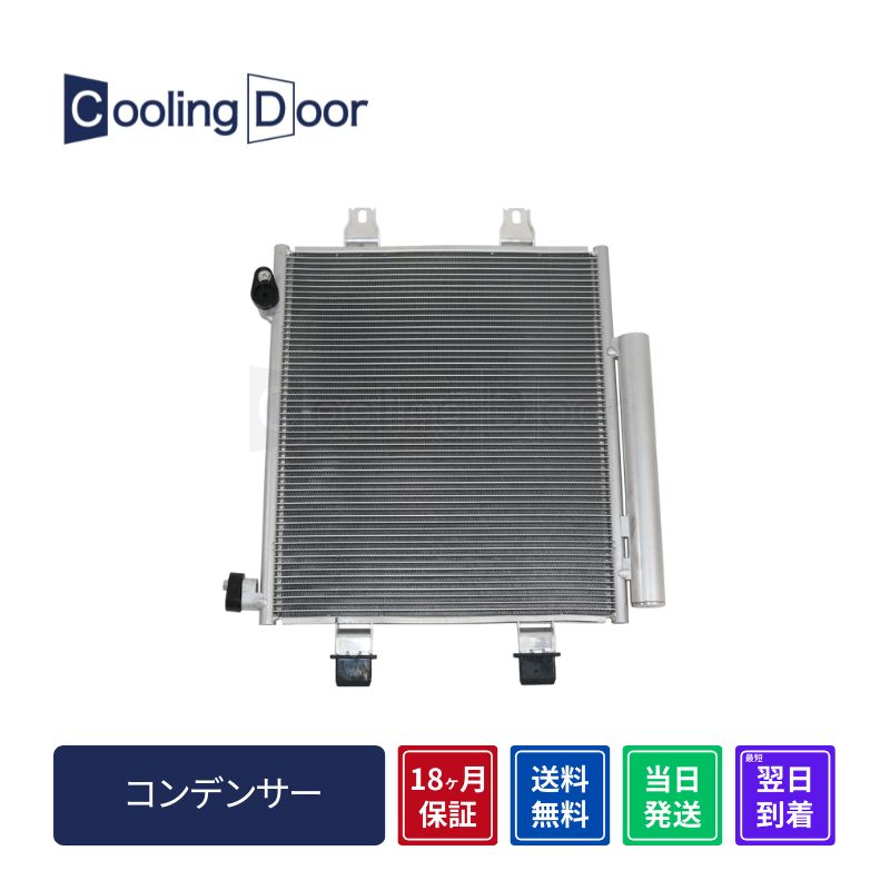 【18ヶ月保証】【新品】【最短当日発送】シフォン コンデンサー LA650F LA660F (88460-B2030)