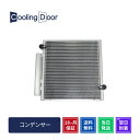 【18ヶ月保証】【新品】【最短当日発送】コペン コンデンサー L880K (88450-97207-000 88450-97215 88450-97215-00...